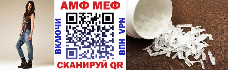 Амфетамин Розовый  Сланцы 