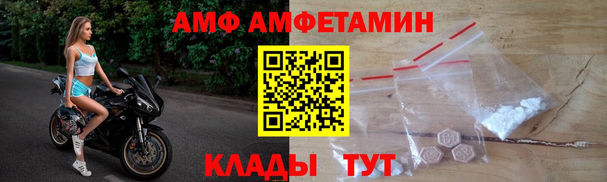 Amphetamine  Вход с VPN  Сланцы  Амфетамин 98%  Амфетамин 