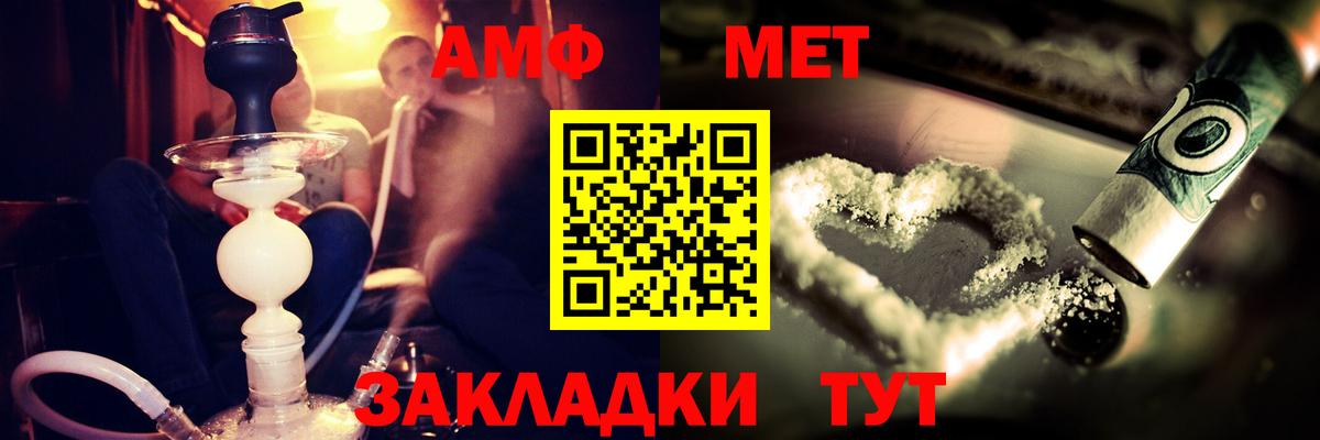 Amphetamine 98% Сланцы