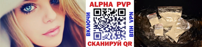 A-PVP VHQ  Сланцы 
