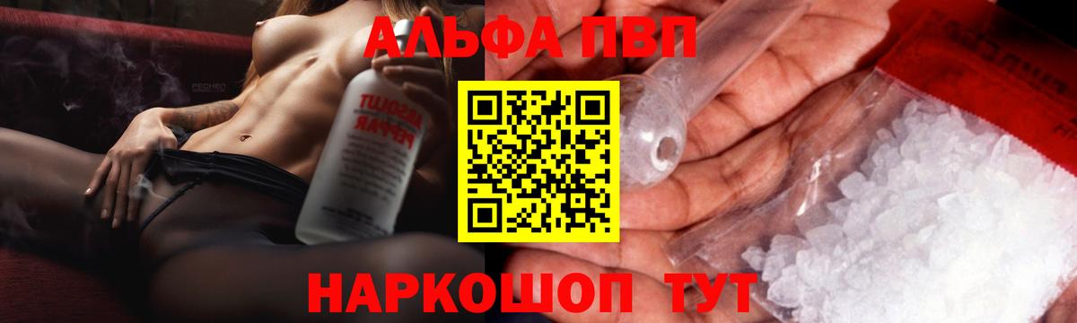 A-PVP СК Сланцы