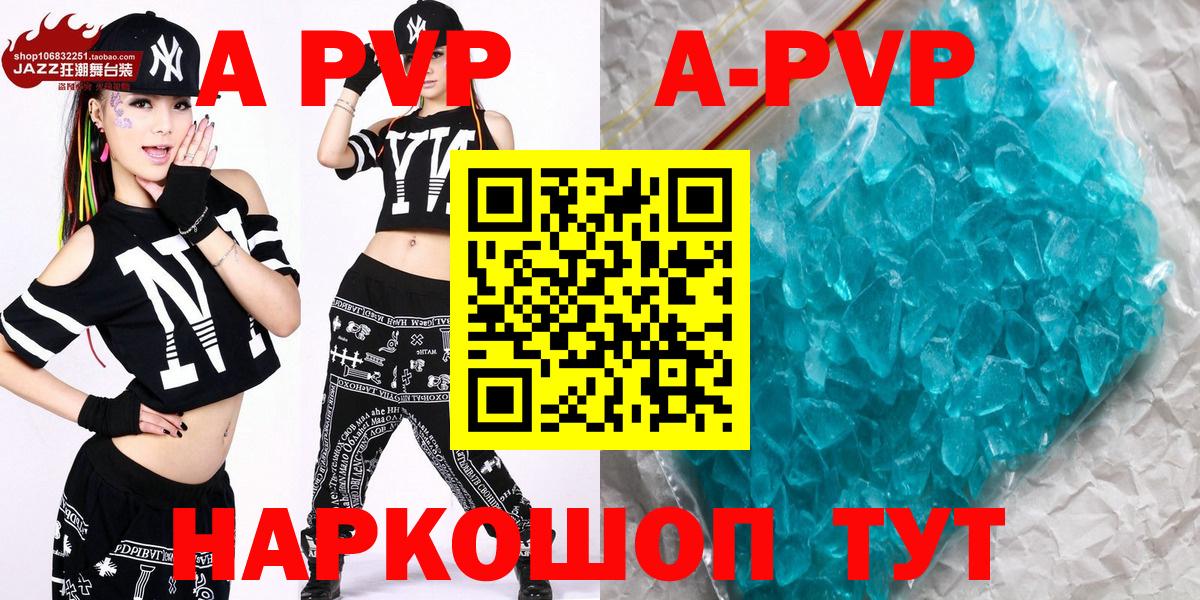 APVP кристаллы  Вход с VPN  Alfa_PVP мука  Сланцы  Alpha PVP Crystall 