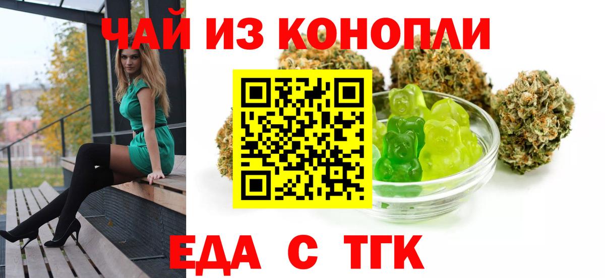 Печенье с ТГК марихуана Сланцы