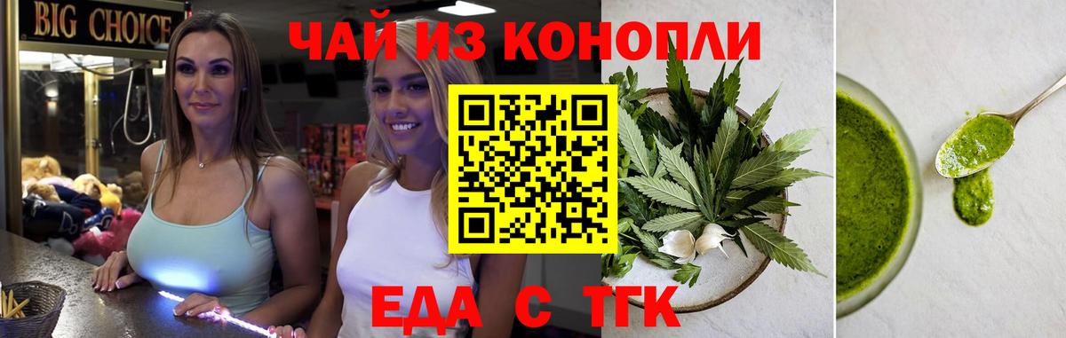 Сланцы  Canna-Cookies конопля  Вход с VPN 