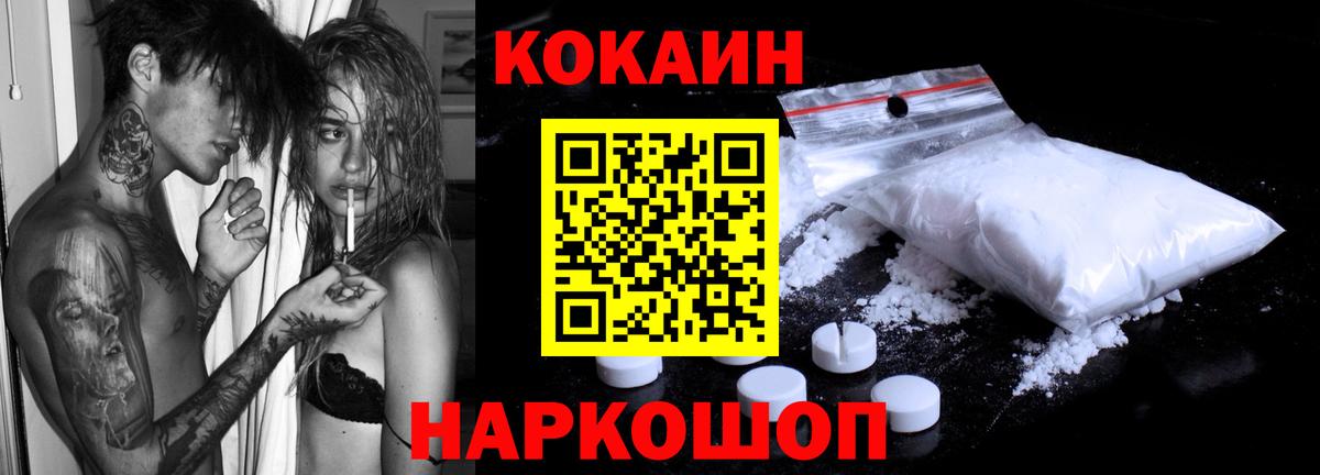 Cocaine VHQ Сланцы