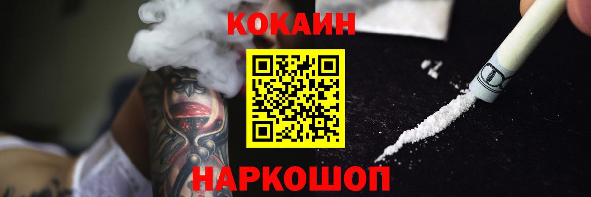 Кокаин Columbia  КОКАИН Боливия  Сланцы  Вход с VPN 