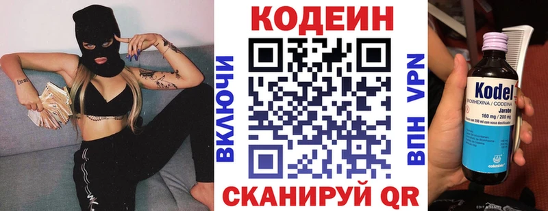 Кодеиновый сироп Lean напиток Lean (лин)  купить наркотик  Сланцы 