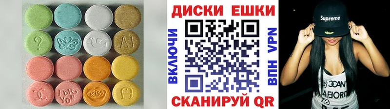 Экстази Cube  купить наркоту  это формула  Сланцы 