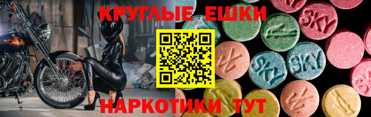 Экстази  Ecstasy XTC  Вход с VPN  Ecstasy круглые  Сланцы 