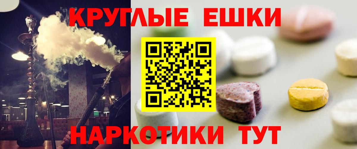 ЭКСТАЗИ 250 мг Сланцы