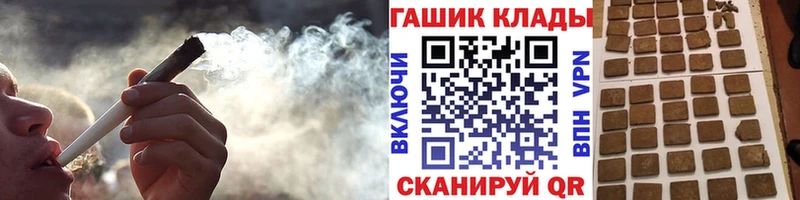 ГАШ хэш мега ссылка Сланцы