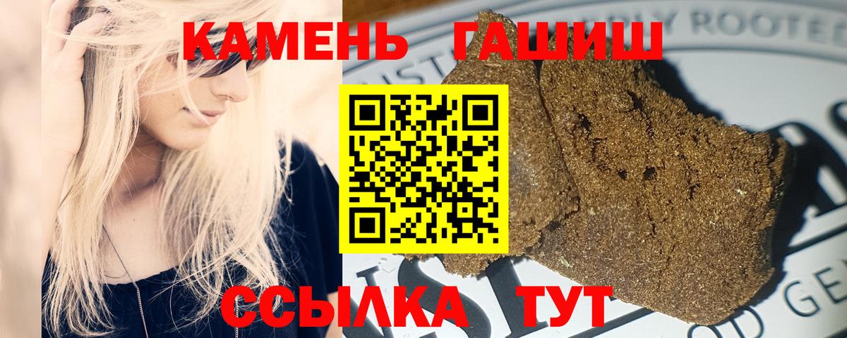 Гашиш Premium  ГАШ VHQ  Вход с VPN  Гашиш  Сланцы 