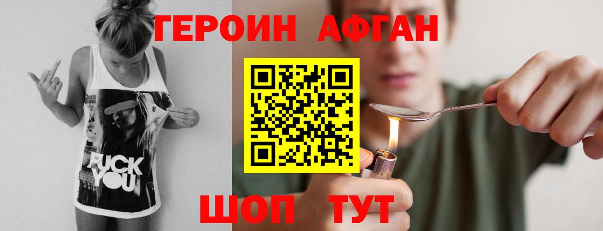 Сланцы  ГЕРОИН белый  Вход с VPN 