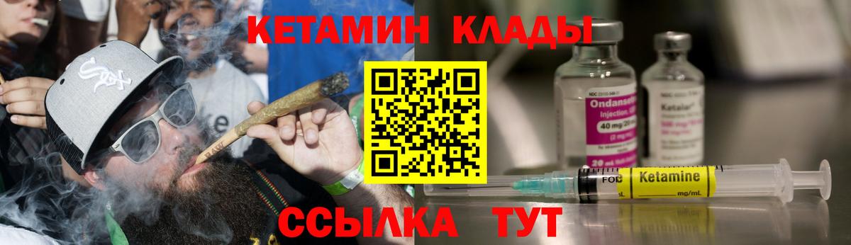 КЕТАМИН VHQ  Вход с VPN  КЕТАМИН ketamine  Сланцы 