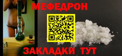 мефедрон мука Коммунар