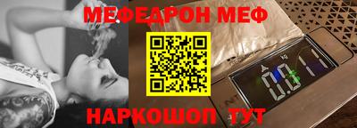 мефедрон мука Комсомольск-на-Амуре