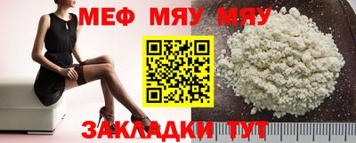 мефедрон мука Коммунар