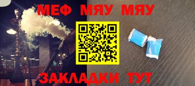 мефедрон мука Комсомольск-на-Амуре