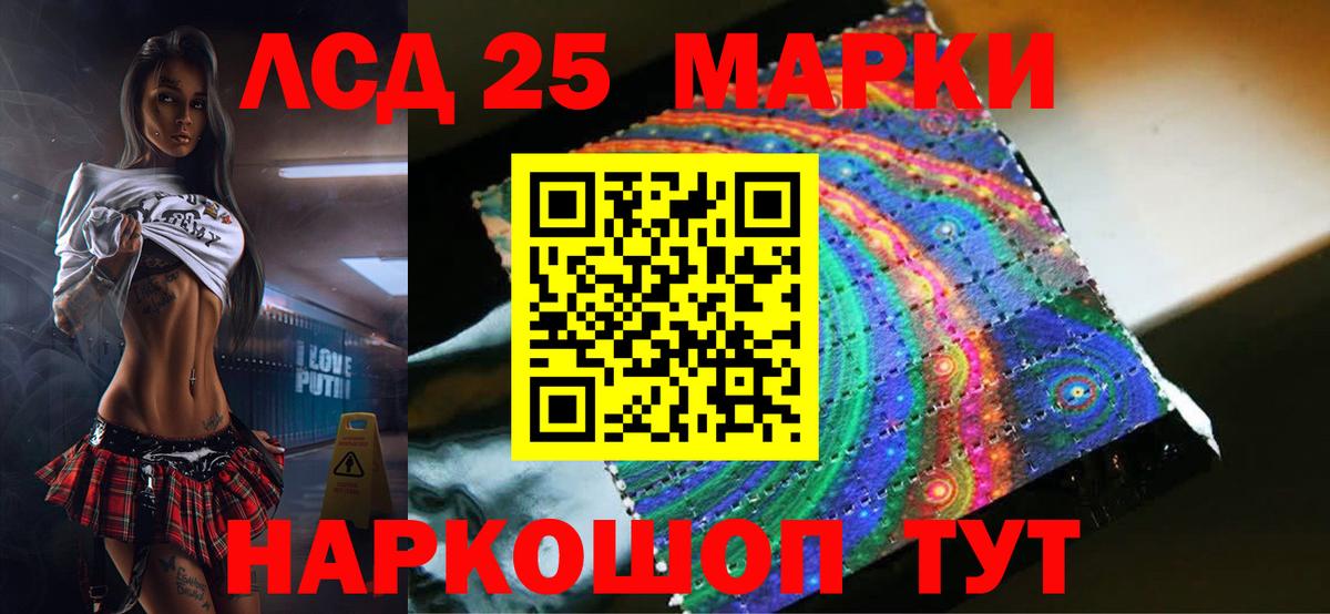 LSD-25 экстази кислота Сланцы