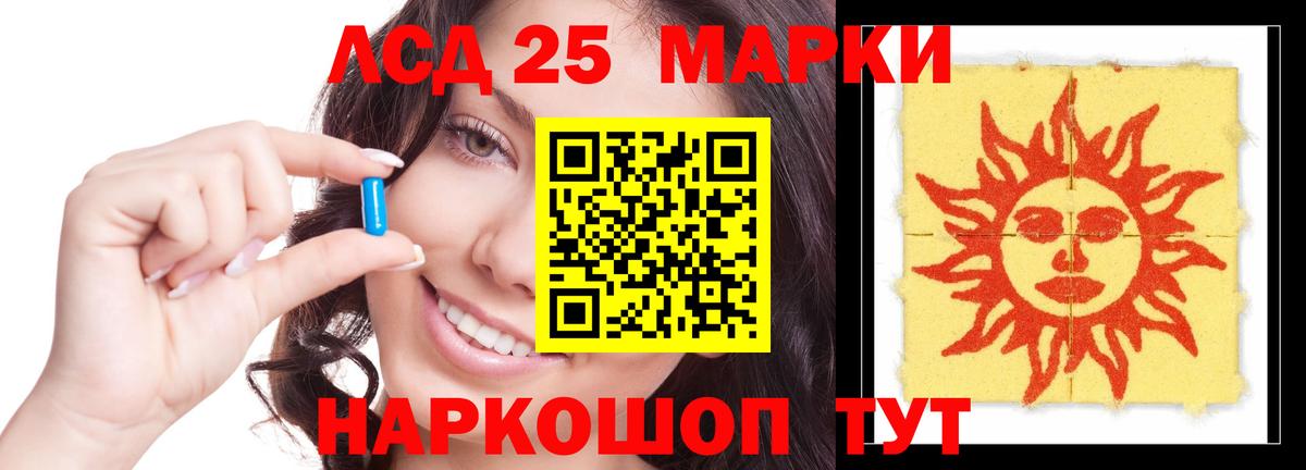 Лсд 25 экстази ecstasy  Вход с VPN  LSD-25 экстази кислота  Лсд 25 экстази  Сланцы 