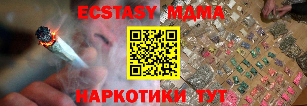 МДМА кристаллы Сланцы