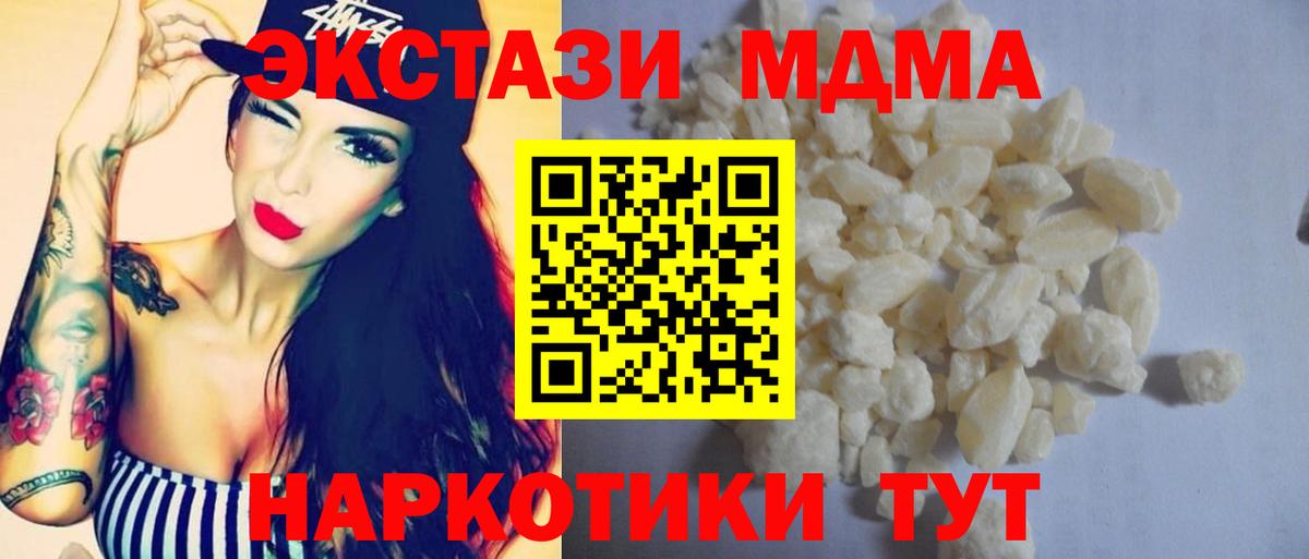 MDMA  Вход с VPN  Сланцы  MDMA VHQ 