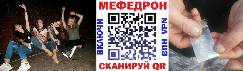 МЕФ mephedrone  кракен сайт  Сланцы 