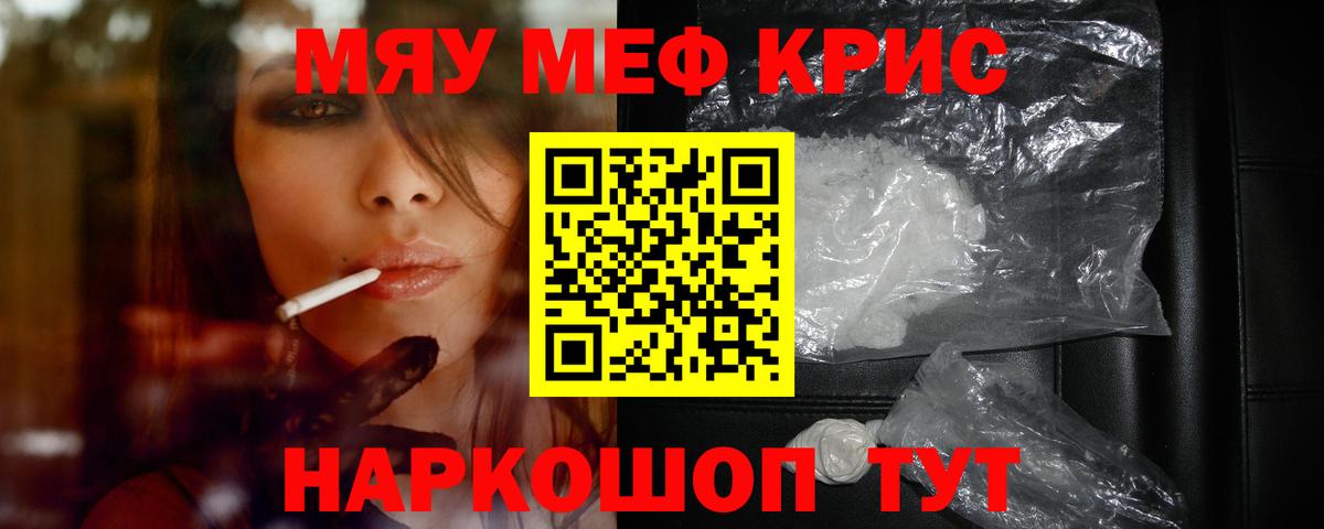 Меф кристаллы Сланцы