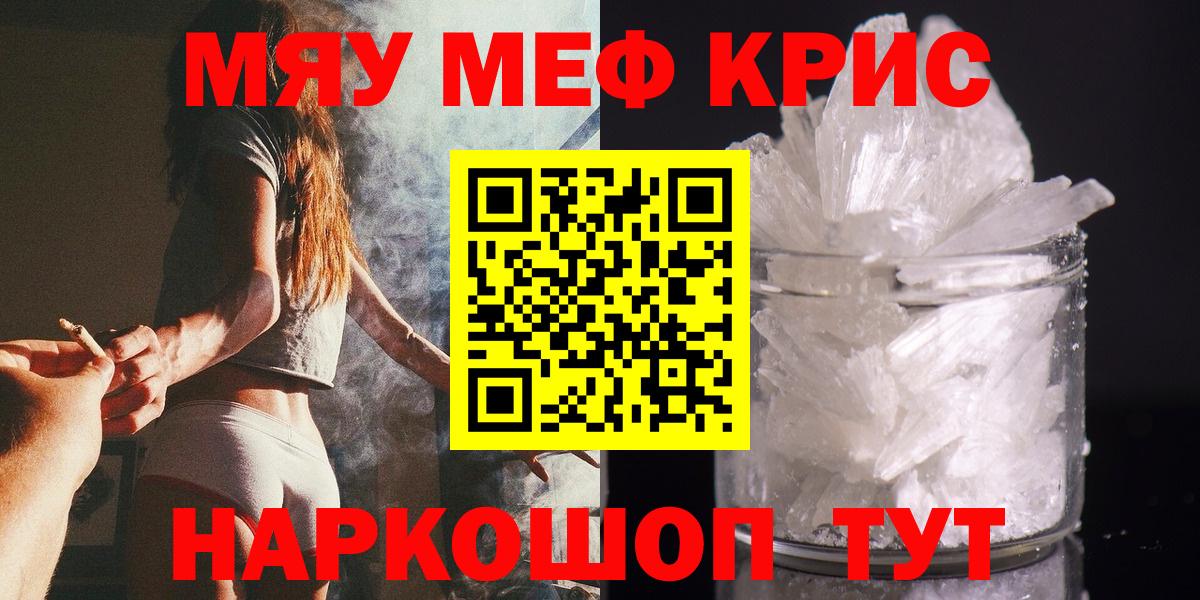 Сланцы  Меф кристаллы  Вход с VPN 