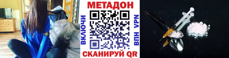 Метадон VHQ гидра вход Сланцы хочу наркоту
