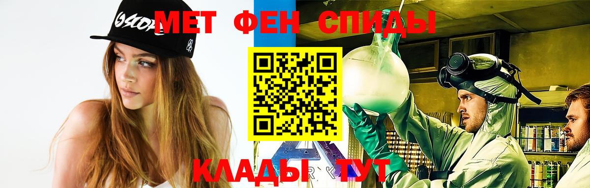 Первитин Methamphetamine Сланцы