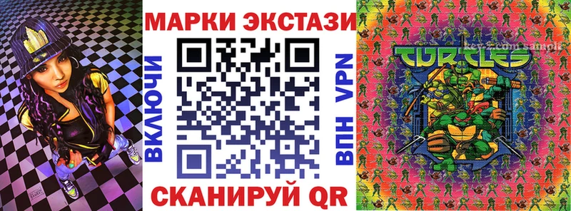 Наркотические марки 1,8мг Сланцы